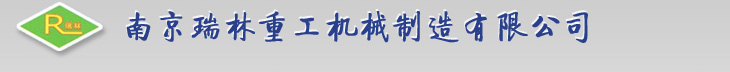 深圳市匯通機(jī)電設(shè)備有限公司